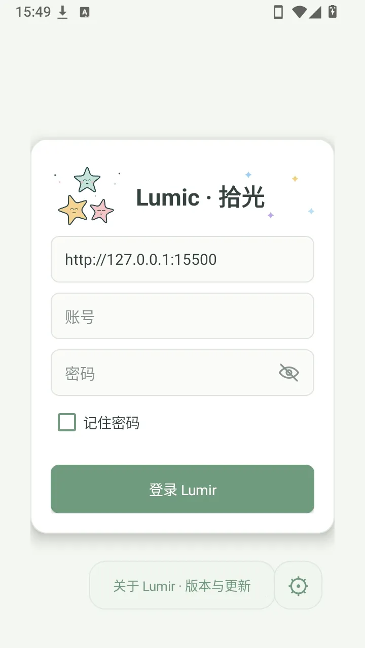 Lumir����2026�ٷ����°汾v1.3.0 �ٷ������ͼ