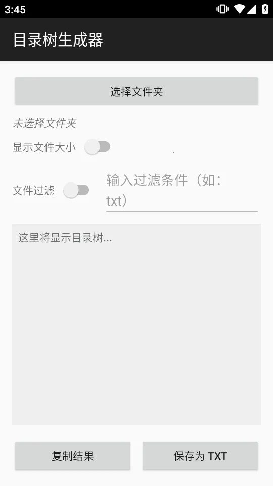 Ŀ¼��������(�ļ�Ŀ¼��������)v1.0 ��׿���ͼ