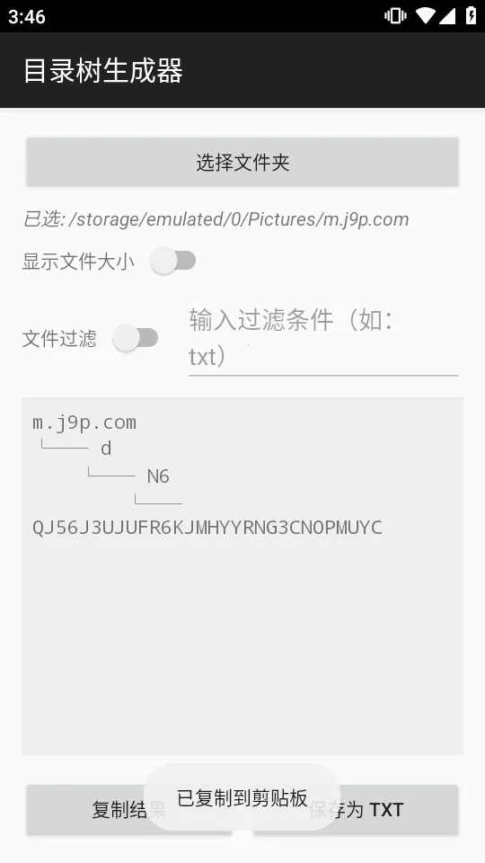 Ŀ¼��������(�ļ�Ŀ¼��������)v1.0 ��׿���ͼ