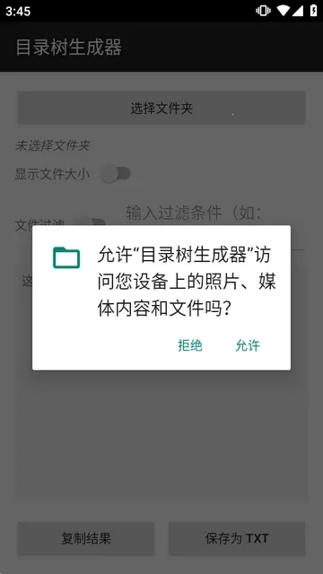 Ŀ¼��������(�ļ�Ŀ¼��������)v1.0 ��׿���ͼ