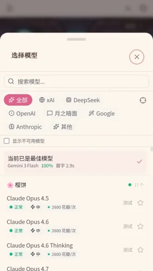 ��ˮLive��������2026���°汾v0.1.0-beta ��׿���ͼ