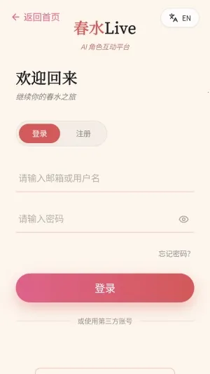 ��ˮLive��������2026���°汾