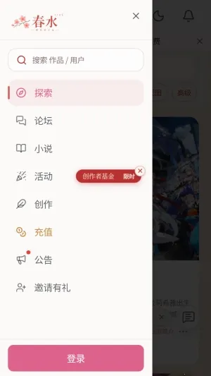 ��ˮLive��������2026���°汾v0.1.0-beta ��׿���ͼ