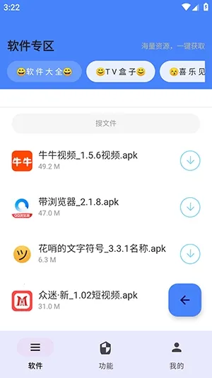 ����APP2026���°汾v2.27 �ֻ����ͼ