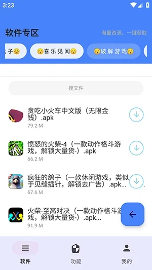 ����APP2026���°汾v2.27 �ֻ����ͼ
