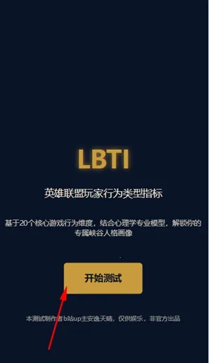 Ӣ����������˸����LBTI��׿���ֻ���v1.0 �ٷ������ͼ