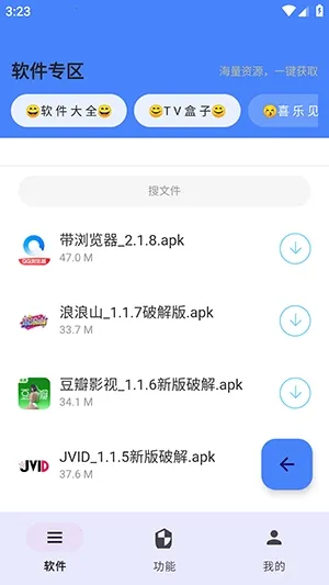 ����APP2026���°汾v2.27 �ֻ����ͼ