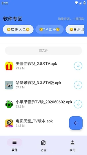 ����APP2026���°汾v2.27 �ֻ����ͼ