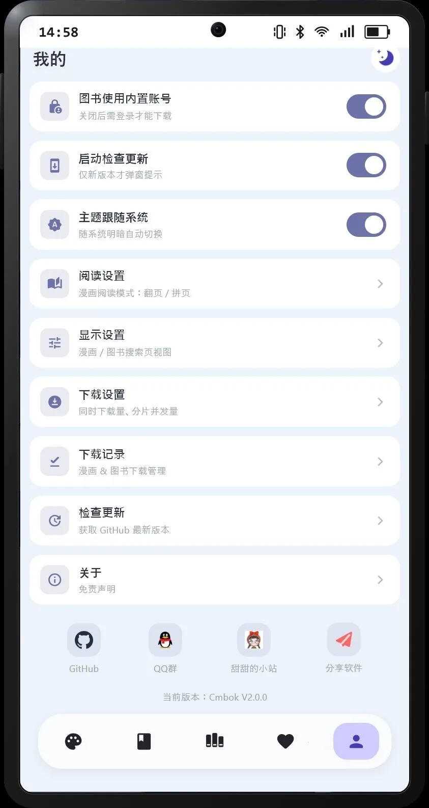 Cmbok��Դ��(����ͼ���Ķ�)v2.0.3 �ٷ������ͼ