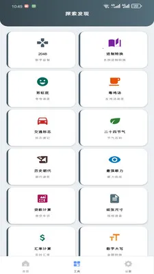 ��������ܼҰ�׿���ֻ���v1.0.0 �ٷ������ͼ