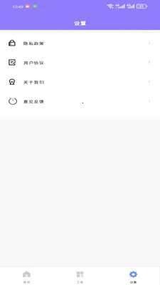 ��������ܼҰ�׿���ֻ���v1.0.0 �ٷ������ͼ