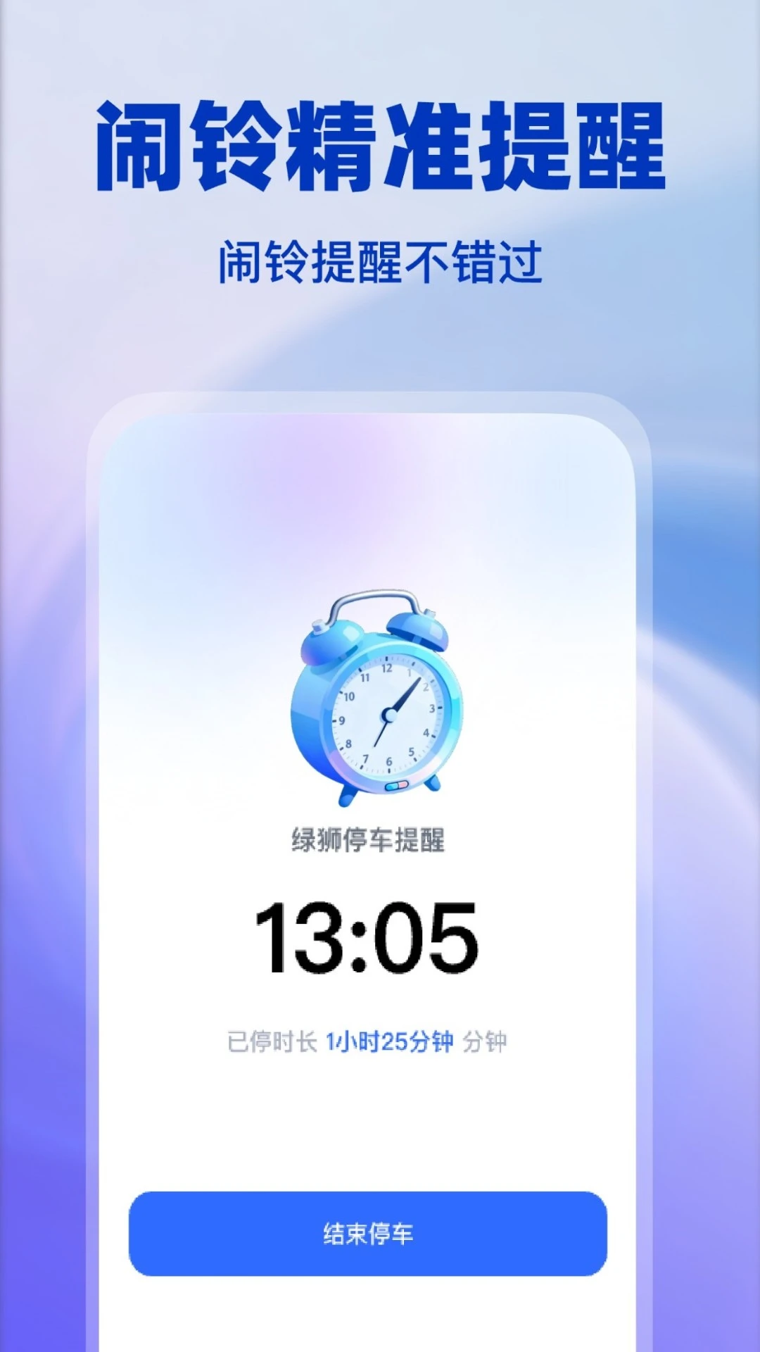 ��ʨͣ�����Ѱ�׿���ֻ���v1.0.4 ��׿���ͼ