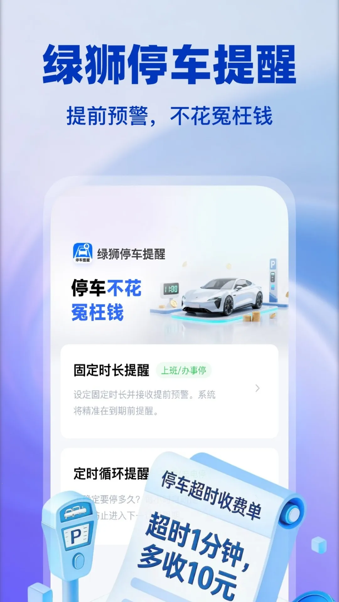��ʨͣ�����Ѱ�׿���ֻ���v1.0.4 ��׿���ͼ