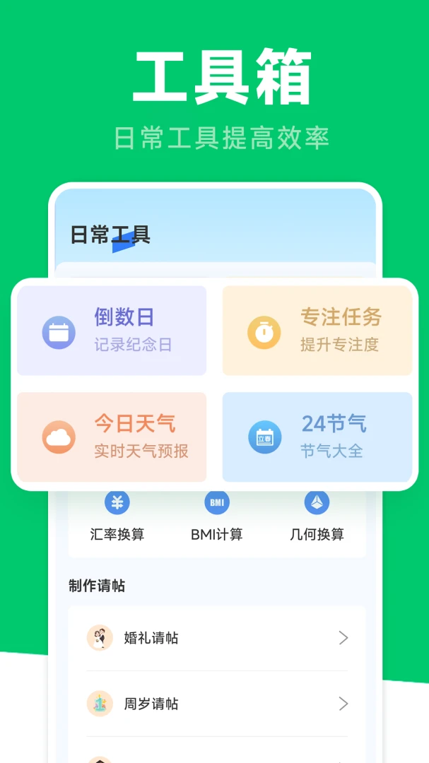 ΢����Ϣ�����¼����2026�ٷ����°汾v3.5.7.6 ��Ѱ��ͼ