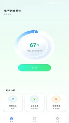 �����Ż��ܼ������ֻ���v1.0.0 ��׿���ͼ