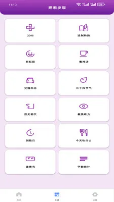 �����Ż��ܼ������ֻ���v1.0.0 ��׿���ͼ