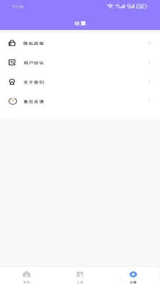 �����Ż��ܼ������ֻ���v1.0.0 ��׿���ͼ