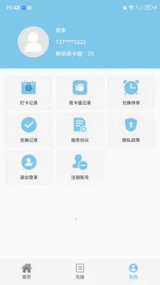���׿�(Ա���򿨻�ʵ��)v1.0.1 �ٷ������ͼ
