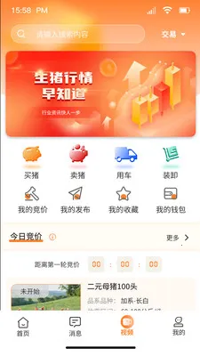 �ö���ѡ����ƽ̨(����ƽ̨�¹���)v4.2.5 ��׿���ͼ