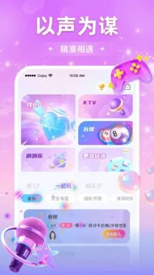 Cojoy找搭子2026最新版本 Cojoy找搭子2026最新版本