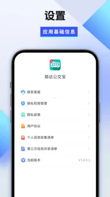 �ȴ﹫���������ֻ���v1.6.6.2 �ٷ������ͼ