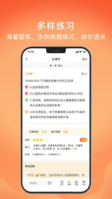 �Ͽ���ⰲ׿���ֻ���v1.3.6 ��׿���ͼ