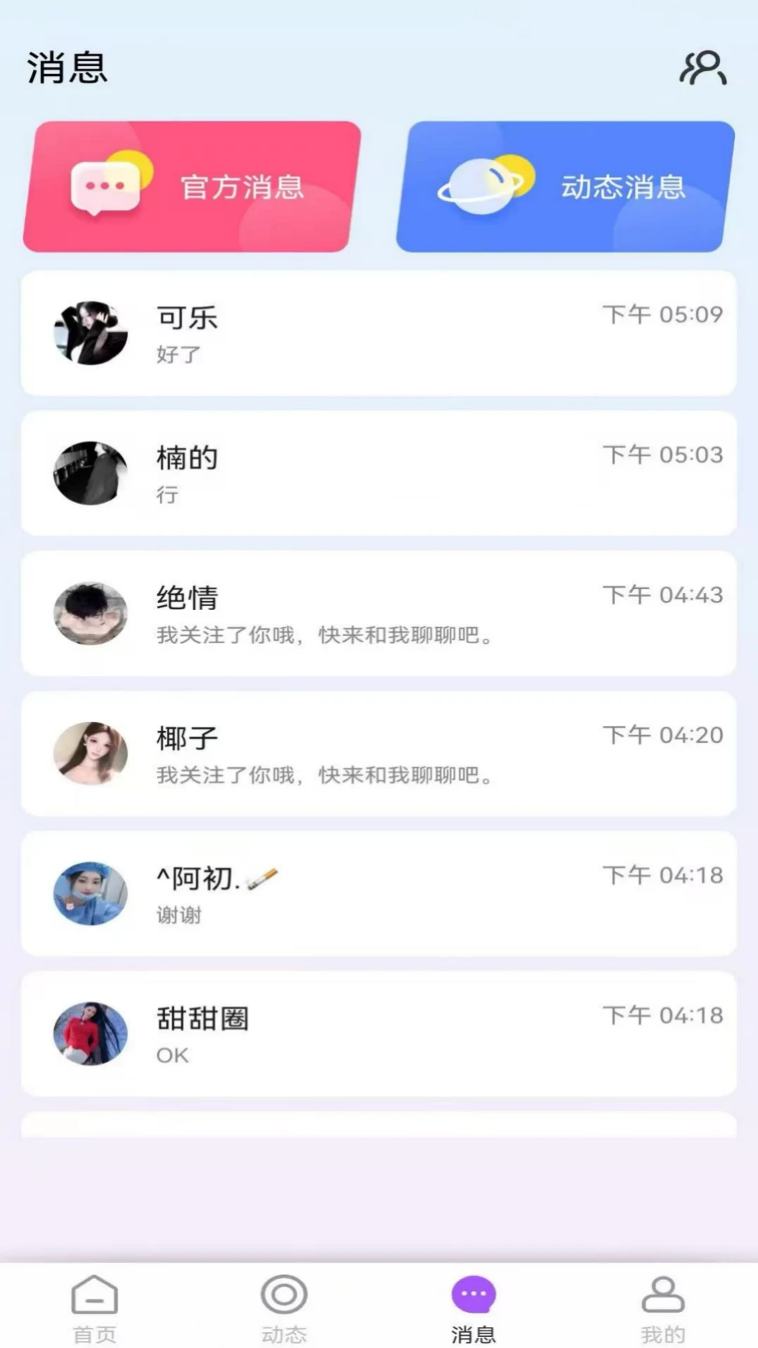 Chat GC(����罻����)v1.5.34 �ٷ������ͼ