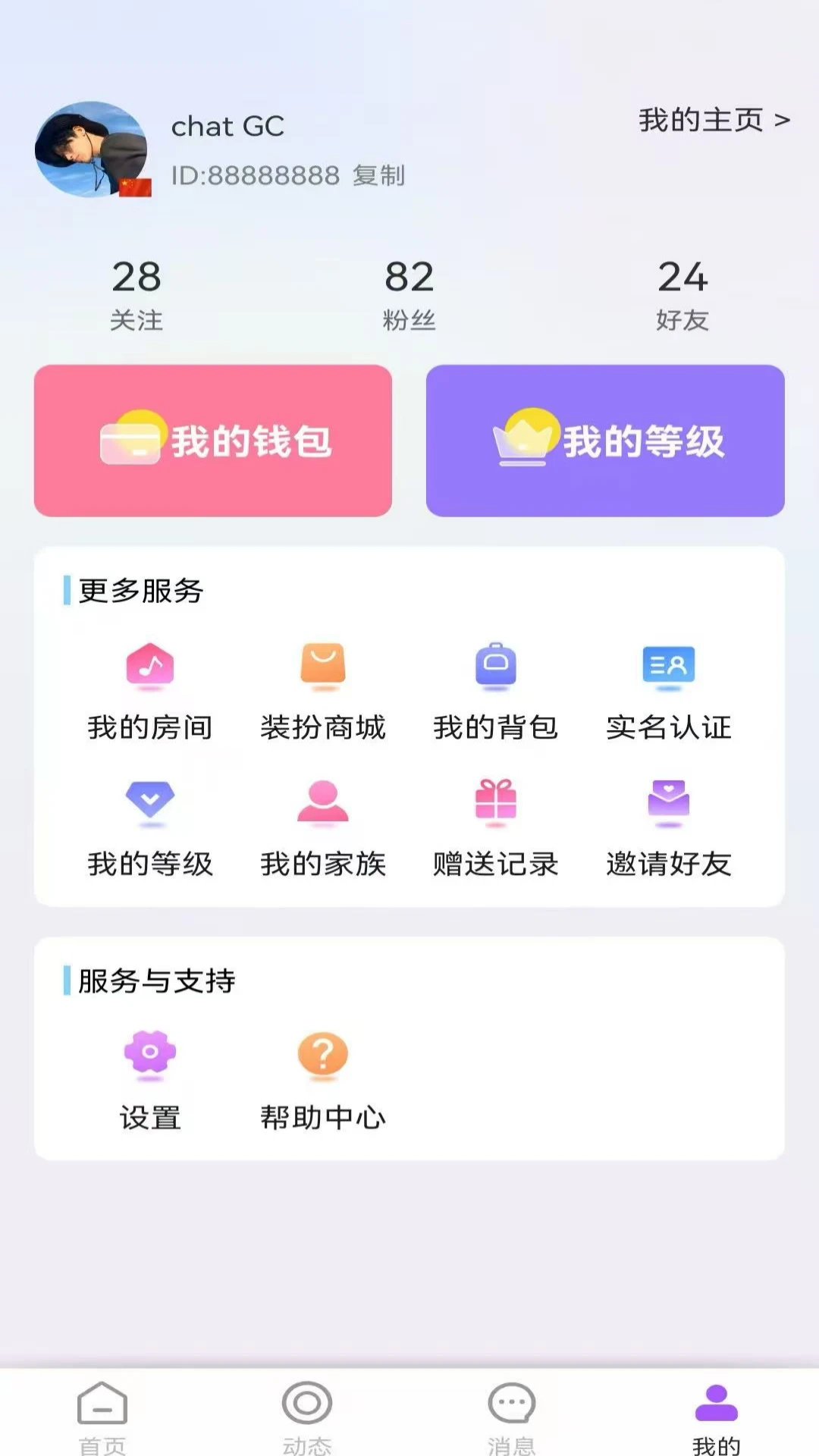 Chat GC(����罻����)v1.5.34 �ٷ������ͼ