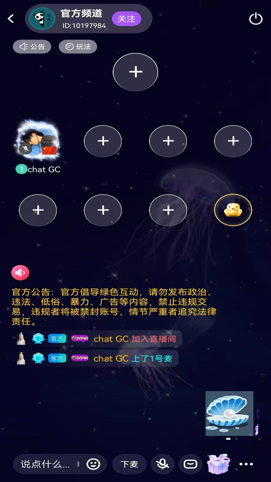 Chat GC(����罻����)v1.5.34 �ٷ������ͼ