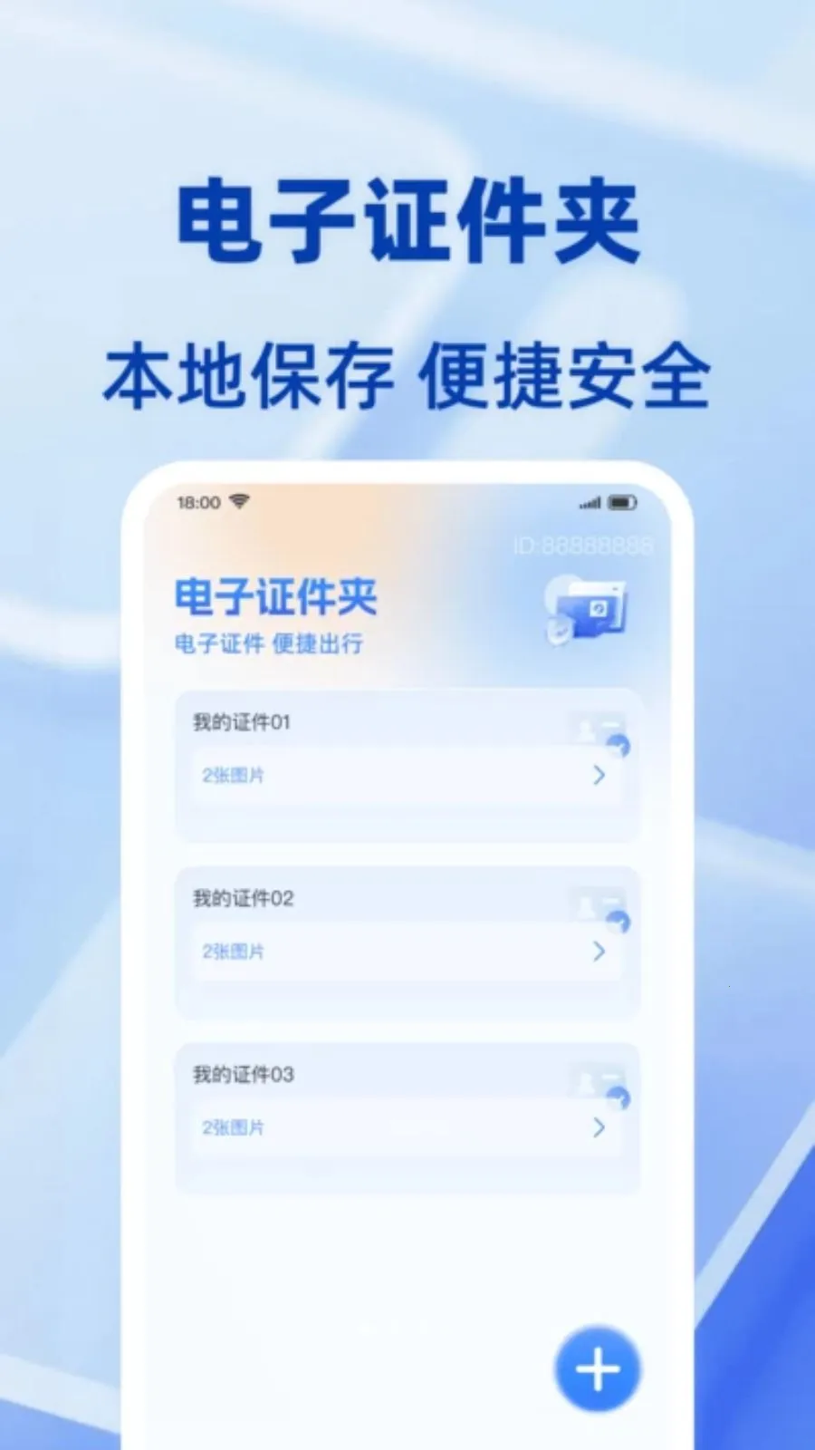 ���ݵ���֤������2026���°汾v1.0.0 �ٷ������ͼ