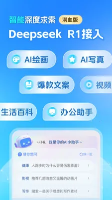 AI agentȫ�ܰ���(AI��Ϣ��𹤾�)v1.1.4 �ٷ������ͼ