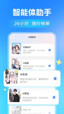 AI agentȫ�ܰ���(AI��Ϣ��𹤾�)v1.1.4 �ٷ������ͼ
