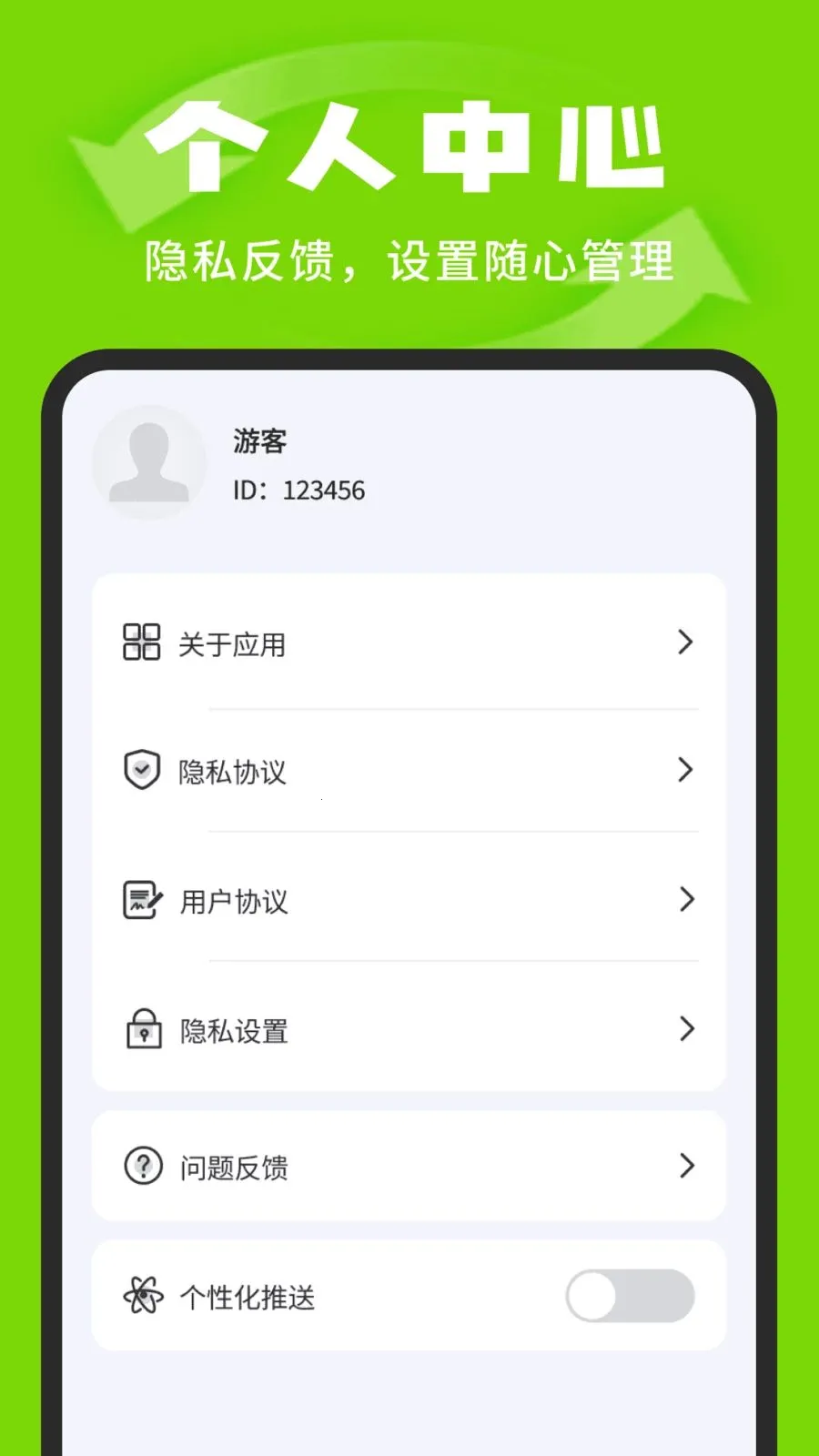 �����¼�汸�ܼ�(�����¼����)v1.0.3 ��Ѱ��ͼ