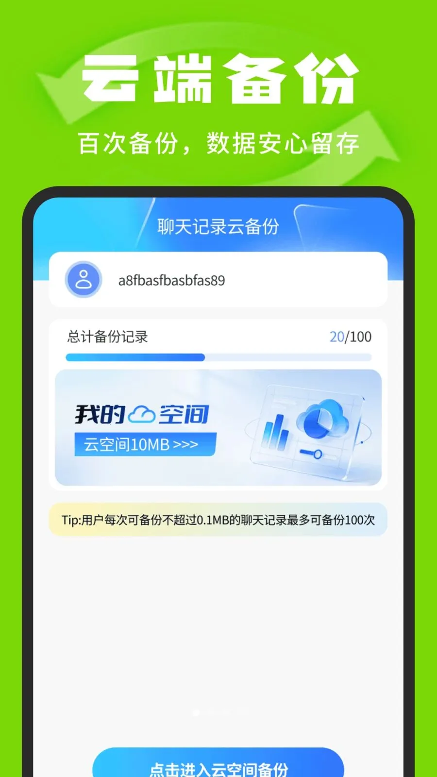 �����¼�汸�ܼ�(�����¼����)v1.0.3 ��Ѱ��ͼ