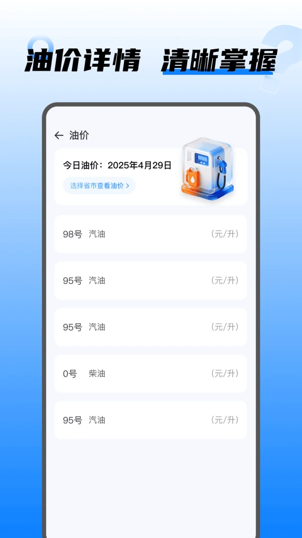 ���⳵������2026���°汾v1.0.5 �ֻ����ͼ