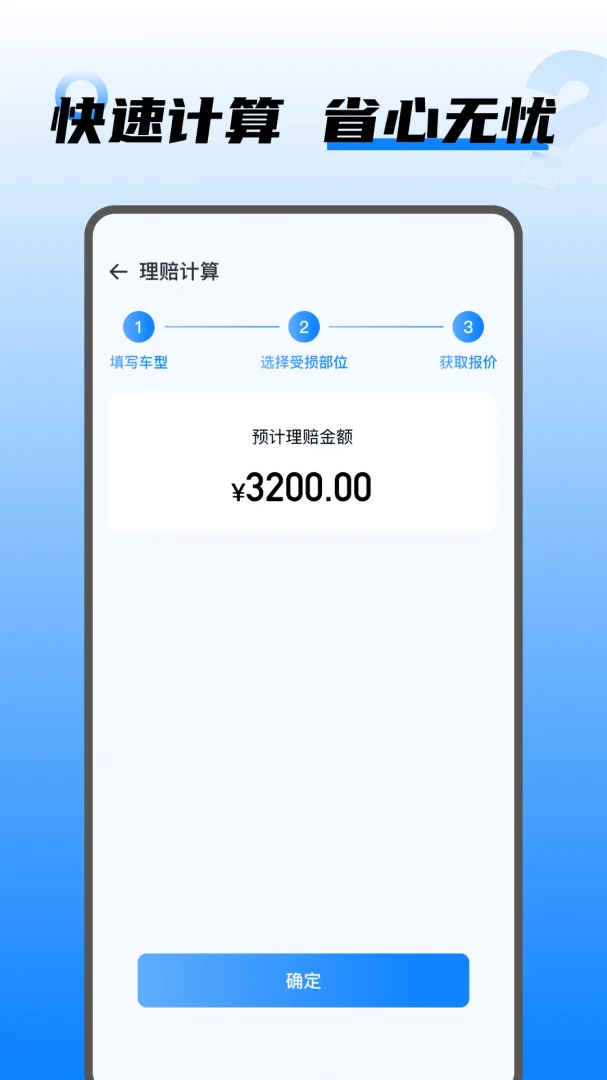 ���⳵������2026���°汾v1.0.5 �ֻ����ͼ
