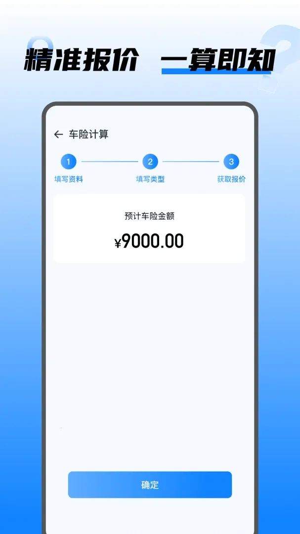 ���⳵������2026���°汾v1.0.5 �ֻ����ͼ
