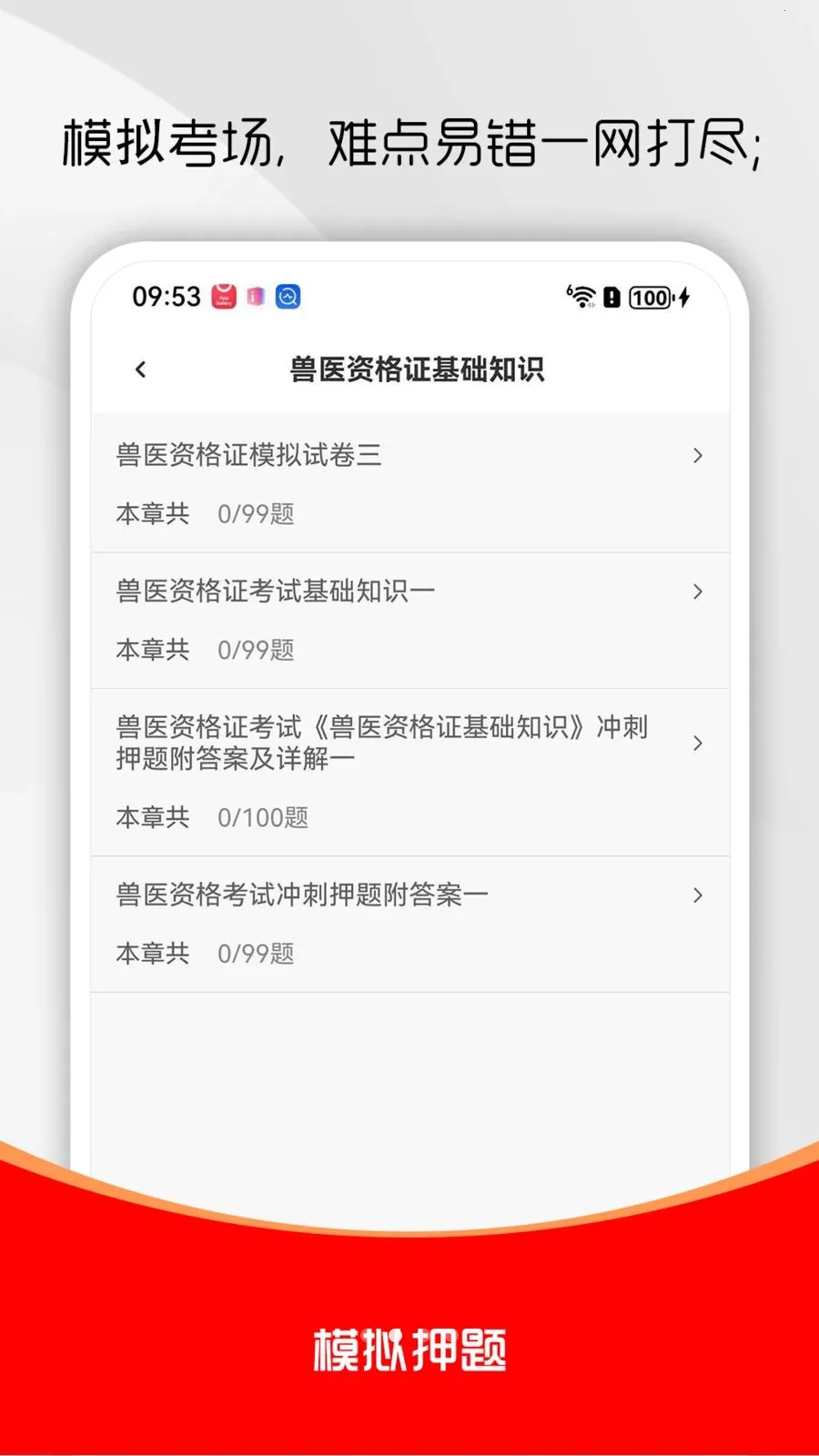 ִҵ��ҽ�������������׿���ֻ���v1.0.0 ��Ѱ��ͼ