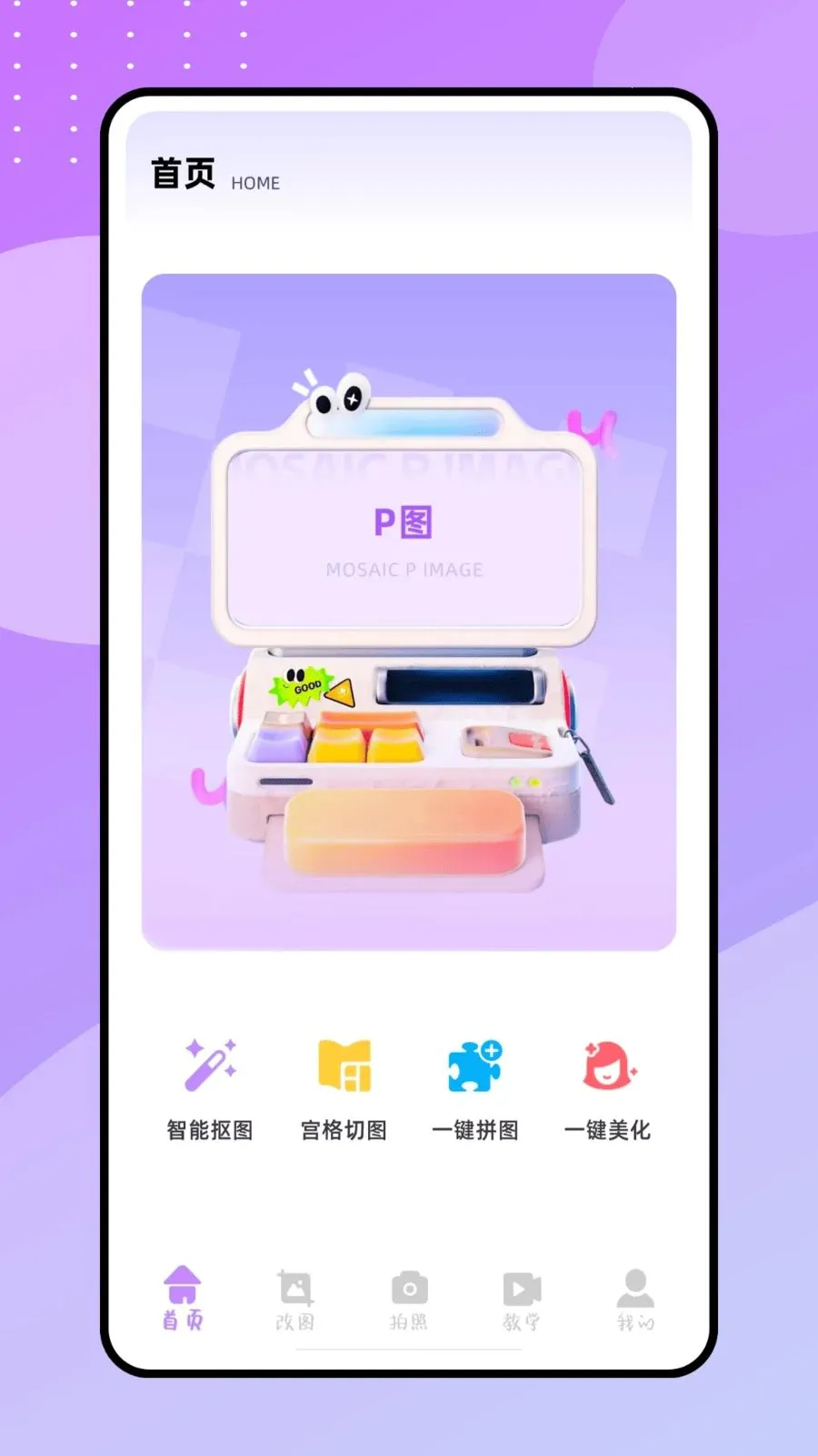 ����P2026���°汾v1.0.0 �ֻ����ͼ