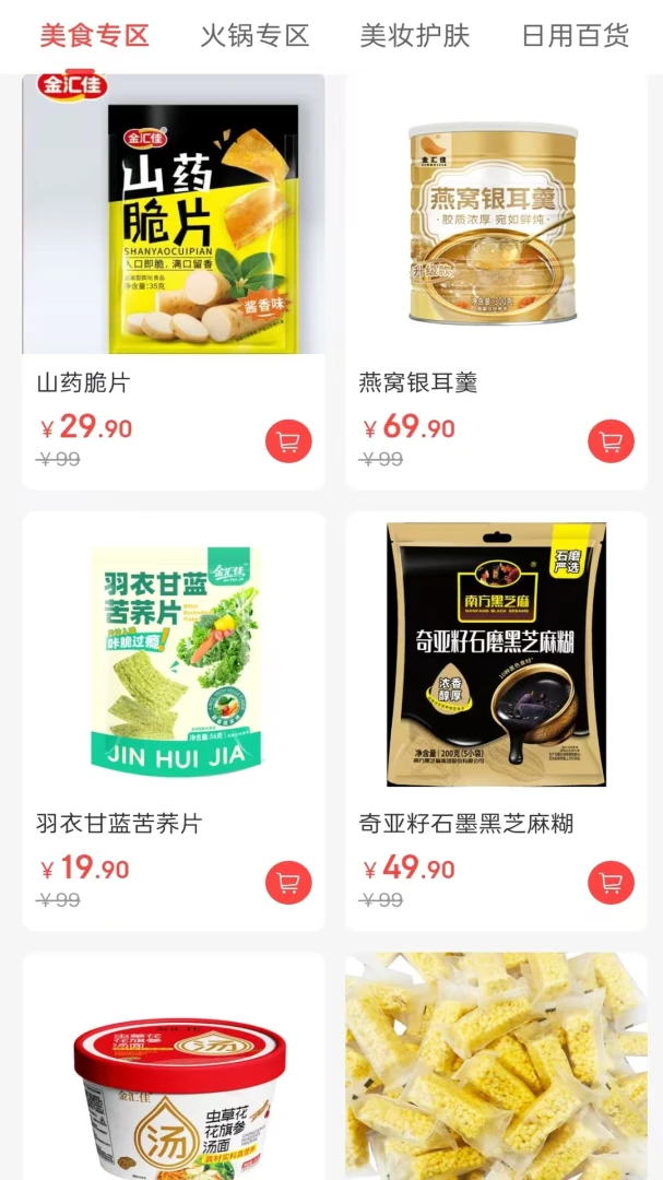 ������(���÷���ƽ̨)v1.6.10 ��׿���ͼ
