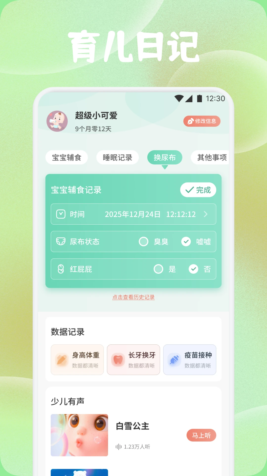 ����֮��(������¼����)v1.7 �ٷ������ͼ