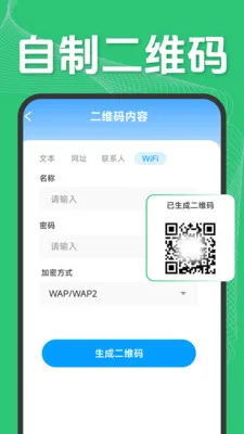 ��ά�����ɨ��2026���°汾v1.5.1.2 ��Ѱ��ͼ
