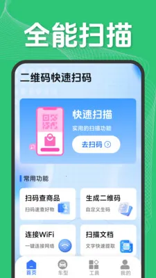 ��ά�����ɨ��2026���°汾v1.5.1.2 ��Ѱ��ͼ