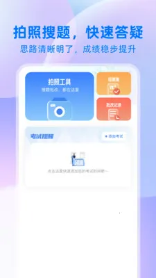 ��ҵ����(ѧ��ѧϰ����)v1.0.1 �ٷ������ͼ