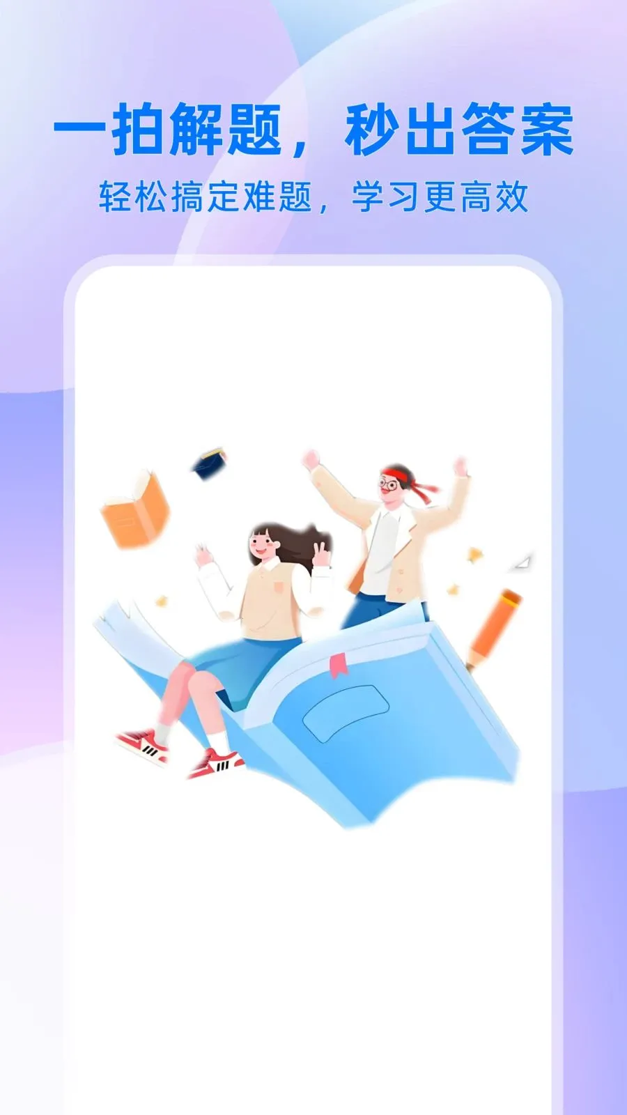 ��ҵ����(ѧ��ѧϰ����)v1.0.1 �ٷ������ͼ