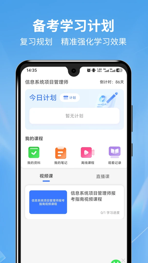 软考题库通2026最新版本 软考题库通2026最新版本