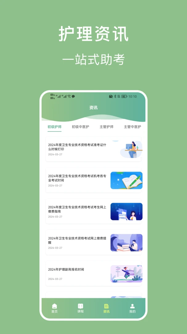 ������ҵ��2026���°汾v1.4.4 �ٷ������ͼ