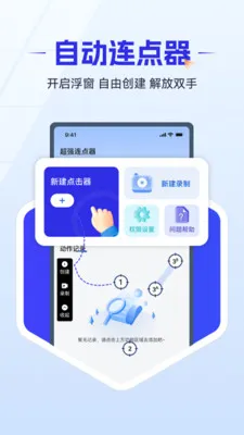 ��ǿ������(��Ļ��������)v1.0.4 �ٷ������ͼ