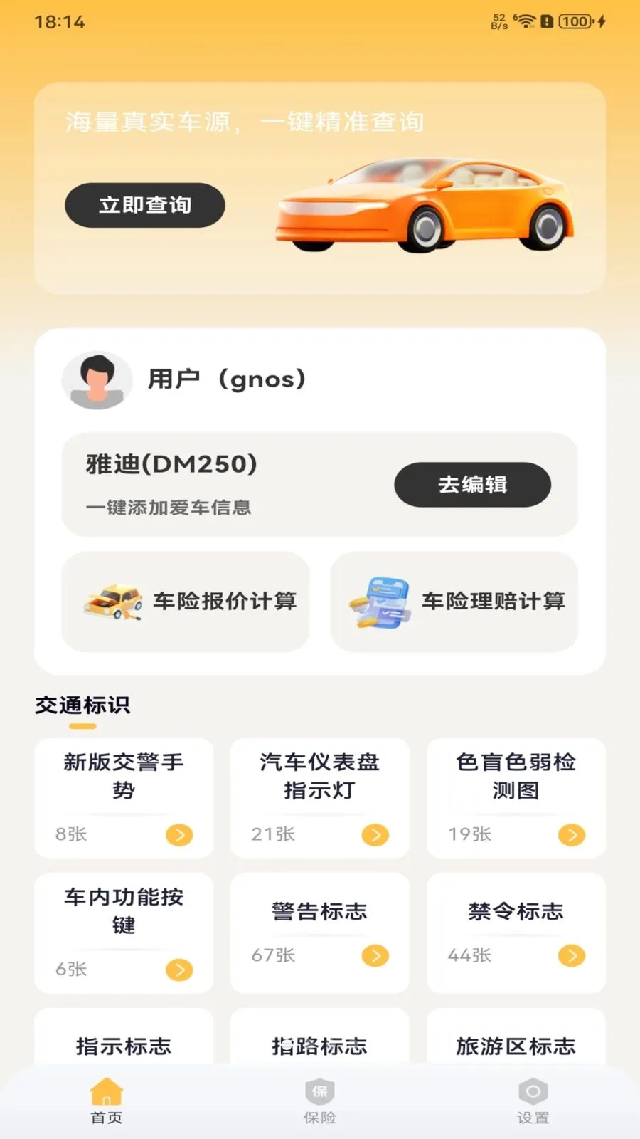车辆车险报价2026最新版本 车辆车险报价2026最新版本