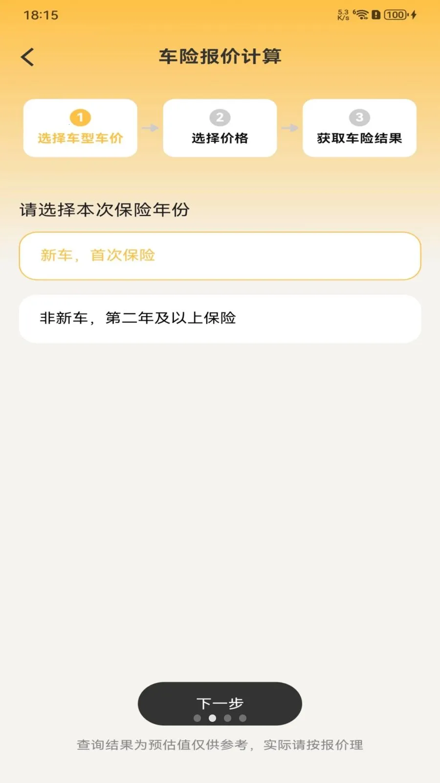 �������ձ���2026���°汾v1.0.0 ��Ѱ��ͼ